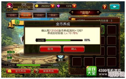 疾风战纪手游深度解析：宠物捕捉系统玩法技巧与策略全面详解
