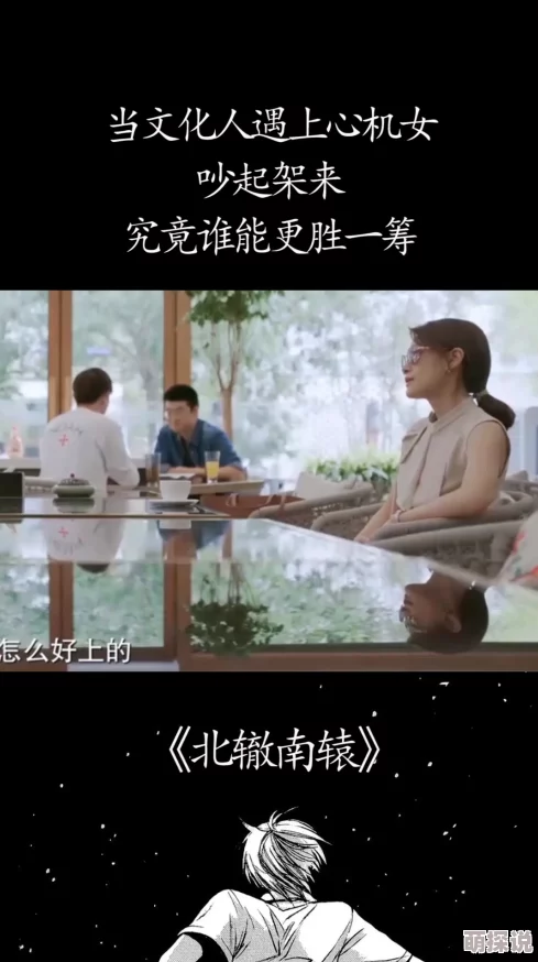 当网红遇上老师：一场关于教育与流行文化的激情对话，揭示背后的真实故事与深刻思考