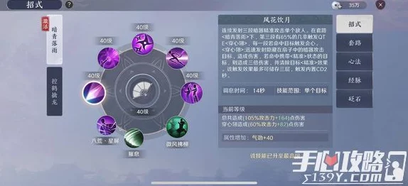 天涯明月刀手游唐门心法搭配攻略：深度解析建议炼武洞察心法的选择