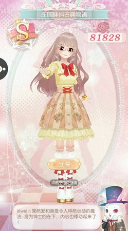 《甜甜萌物语》第256话杰克魔豆主题，平民穿搭攻略大分享！