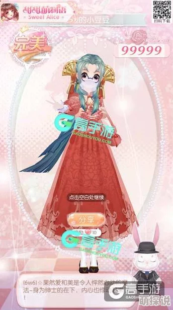 《甜甜萌物语》第256话杰克魔豆主题，平民穿搭攻略大分享！