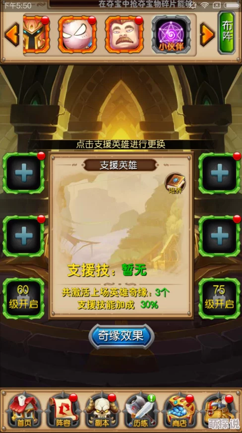 我叫MT奇幻之旅：深度解析阵容系统玩法与策略搭配指南