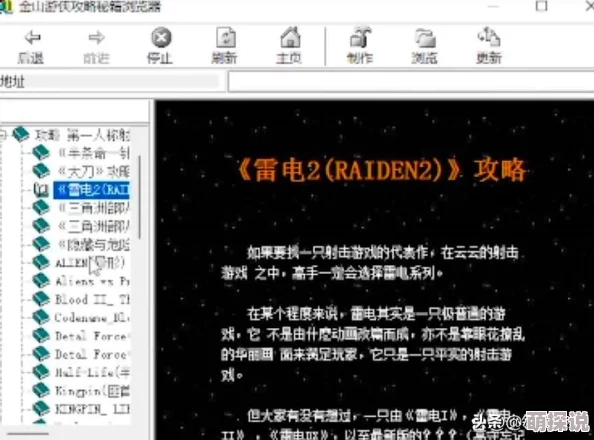 超级地城之光游侠职业深度解析：强化射击技能高效提升与实战攻略
