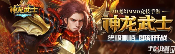 神龙武士手游：职业选择推荐指南全面分析，助你找到最适合的战斗伙伴