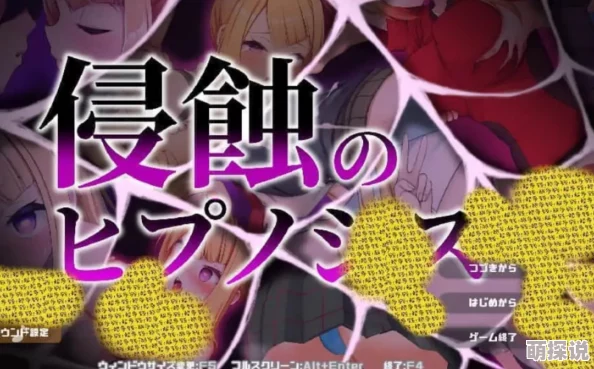 催眠魔法之堕落安卓版游戏玩法:全新角色技能与剧情更新,带你体验更深层次的沉浸式冒险! 催眠魔法之堕落安卓版游戏玩法:全新角色技能与剧情更新,带你体验更深层次的沉浸式冒险!