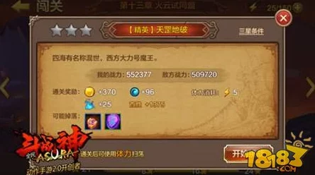 全民斗战神精英副本天罡地破高效通关攻略：技巧与阵容搭配详解