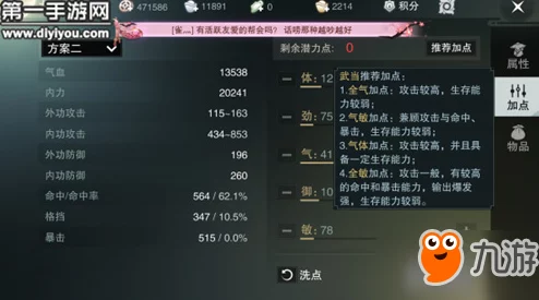 楚留香手游深度解析:暗影秘技加点攻略与技能详解指南 楚留香手游深度解析:暗影秘技加点攻略与技能详解指南