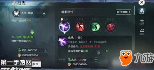 楚留香手游深度解析:暗影秘技加点攻略与技能详解指南 楚留香手游深度解析:暗影秘技加点攻略与技能详解指南