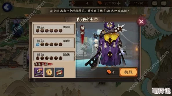 阴阳师手游镰鼬副本机制全面讲解:特殊关卡挑战策略与通关技巧 阴阳师手游镰鼬副本机制全面讲解:特殊关卡挑战策略与通关技巧