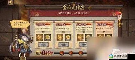 阴阳师新活动火爆来袭!金币大作战助力玩家每日狂揽200万金币收入 阴阳师新活动火爆来袭!金币大作战助力玩家每日狂揽200万金币收入