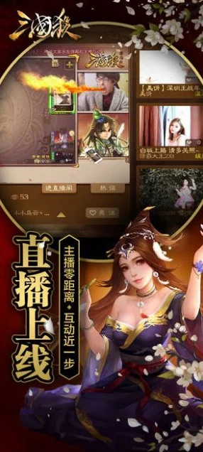 三国杀奶杀裸杀版图：全新玩法上线，玩家热议策略与角色搭配的精彩进展