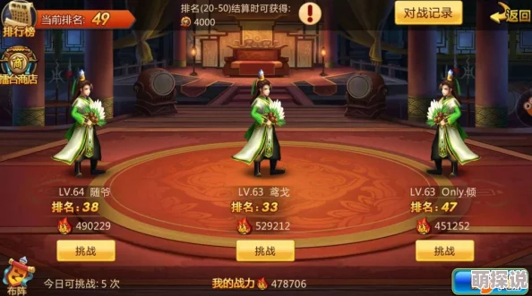 胡莱三国2谋士阵容选择全攻略：强力推荐司马懿与于禁组合搭配