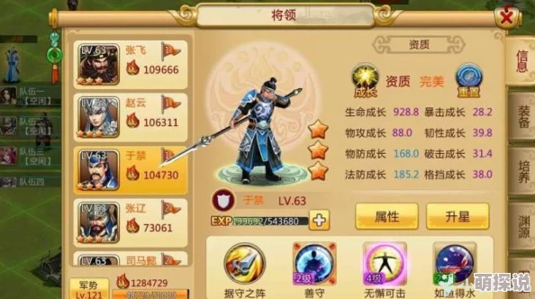 胡莱三国2谋士阵容选择全攻略：强力推荐司马懿与于禁组合搭配