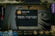 火影忍者手游惠比寿角色深度解析：普攻流畅度与技能使用效果全方位测试攻略