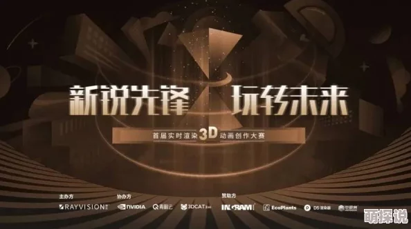 3D动漫新动态：最新技术与创作趋势引领未来动画产业的发展方向与创新潜力分析