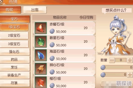 九州天空城3D奇遇任务全攻略：识食物者为俊杰快速通关技巧，1分钟轻松做完详解