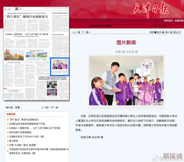 9-1-1爆料hlj红领巾瓜报，精彩往期回顾与用户喜爱内容分享，一起深入了解更多趣事！