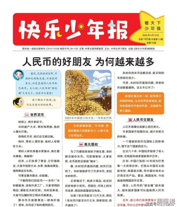 9-1-1爆料hlj红领巾瓜报，精彩往期回顾与用户喜爱内容分享，一起深入了解更多趣事！