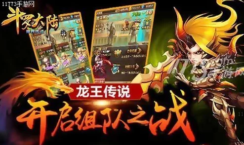 《龙王传说斗罗大陆3》升灵台玩法深度解析与实战指南