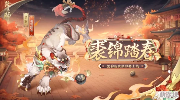 阴阳师手游御灵皮肤虎啸风翼图鉴详解：源博雅专属，兑换材料及获取攻略