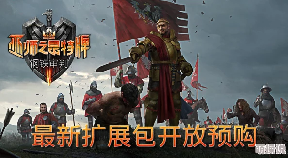巫师之昆特牌人物传：深入剖析拉多维德大帝的复杂背景与权力之路