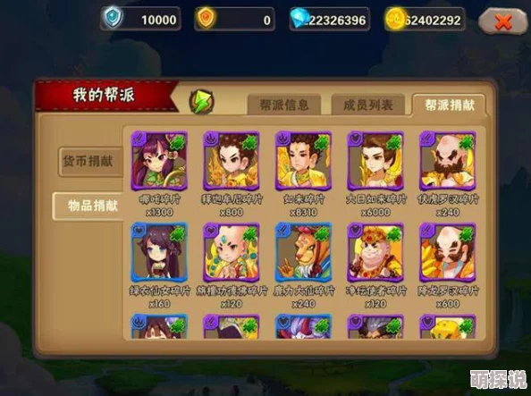 西游萌萌帮派系统深度解析：大家团结一心，共创帮派强盛新篇章