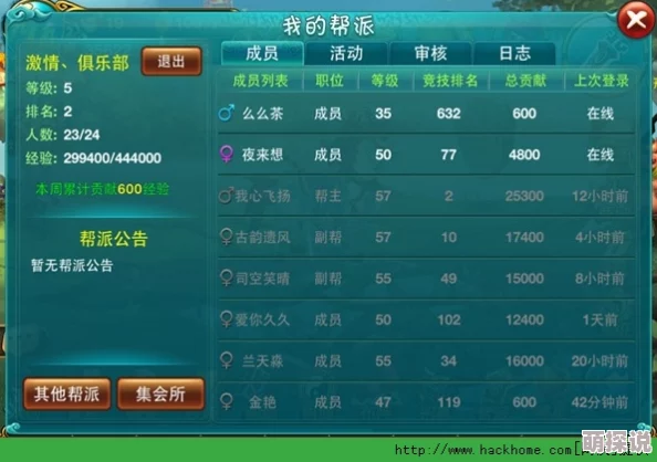 西游萌萌帮派系统深度解析：大家团结一心，共创帮派强盛新篇章