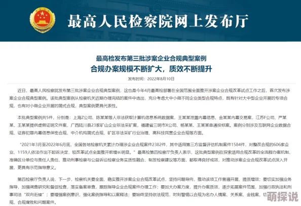 91在线老师啪国自产：最新进展显示该平台正在进行内容审核与合规整改，以提升用户体验和安全性