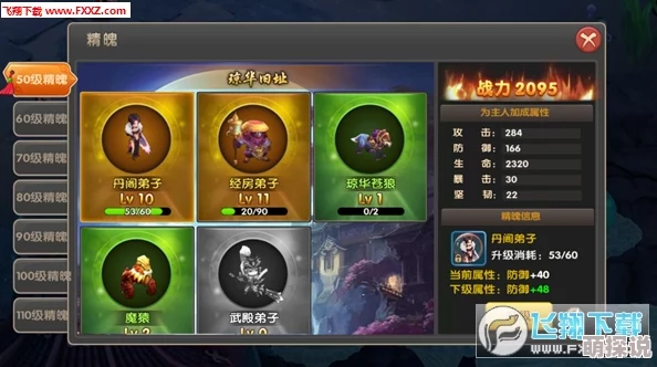 醉仙武手游高效升级攻略：全面掌握快速升级的方法与技巧介绍