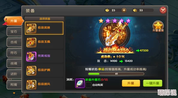 醉仙武手游高效升级攻略：全面掌握快速升级的方法与技巧介绍