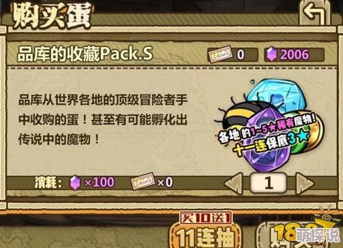 牧羊人之心游戏攻略：揭秘魔物羁绊所需物品及高效送礼技巧指南