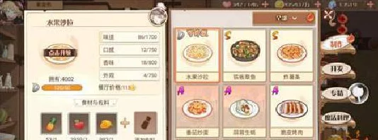 《食之契约》全关卡食材掉落汇总：详细掉落表助你高效收集材料