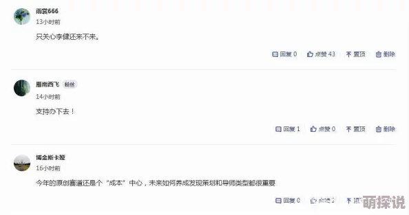 国产午夜精品一区二区不卡：最新动态引发热议，观众期待更多优质内容与创新表现