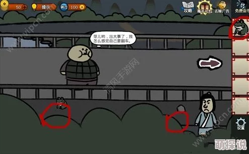 奇侠怪招第24关通关全攻略：揭秘窃听难关巧妙过关技巧与步骤
