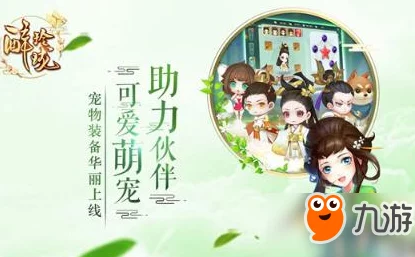 醉玲珑手游全新版本震撼上线，浪漫结婚系统甜蜜来袭等你来体验！