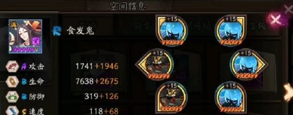 阴阳师手游魂十稳定向攻略：食茨玉角色属性选择及搭配方案一览表