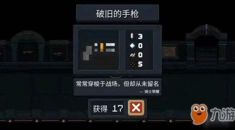 元气骑士游戏中骑士专属武器性能评测：是否值得投入资源进行升级？