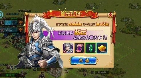 胡莱三国2 VIP价格全面汇总：解析各等级特权，教你如何选择最划算的购买方案