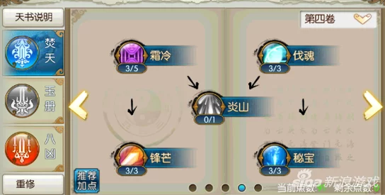 《蜀山青云志》炼炉合成系统深度玩法内容全面详解与攻略指南