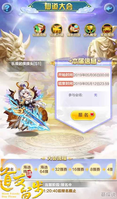 道友请留步全平台盛大上线，首日告捷人气火爆异常，掀起修仙热潮！