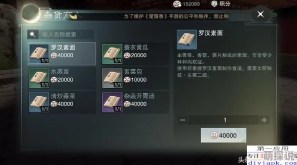 楚留香手游服务器爆满解决方案：坚守本服，不转区的高效应对策略