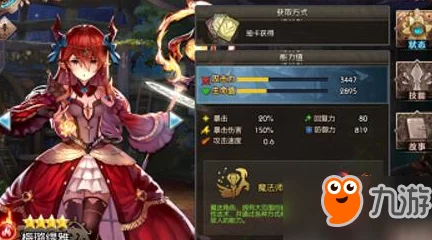 苍蓝境界中梅璐缇雅法师角色体验如何？详细技能介绍与玩法解析