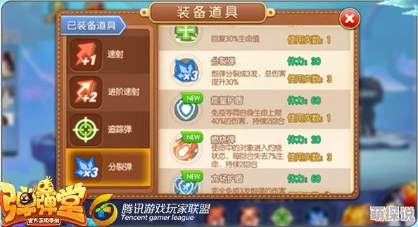弹弹堂手游深度解析：武器大讲堂之高空抛物技巧与策略讲解视频
