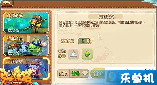 弹弹堂手游深度解析：武器大讲堂之高空抛物技巧与策略讲解视频