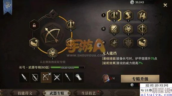 猎魂觉醒公测阶段全面解析：冲锋技能习得NPC及详细技能效果一览表