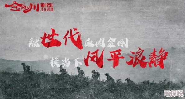 万里长征黑料不打烊：揭示了在历史长河中，关于万里长征的争议与误解依然持续发酵，引发公众热议