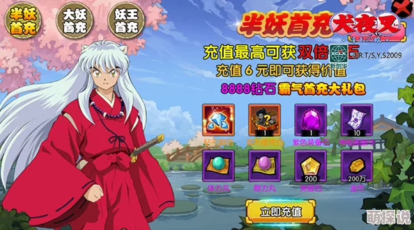 犬夜叉寻玉之旅：微氪党攻略揭秘，橙将开荒队组合与玩法详解