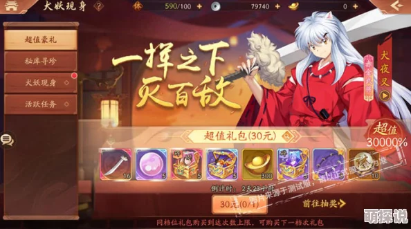 犬夜叉寻玉之旅：微氪党攻略揭秘，橙将开荒队组合与玩法详解