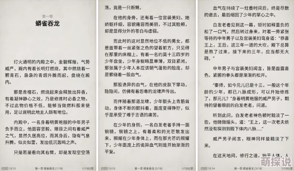 又色又爽又黄的小说免费：最新动态与热门推荐，带你领略不一样的阅读体验，尽享精彩内容