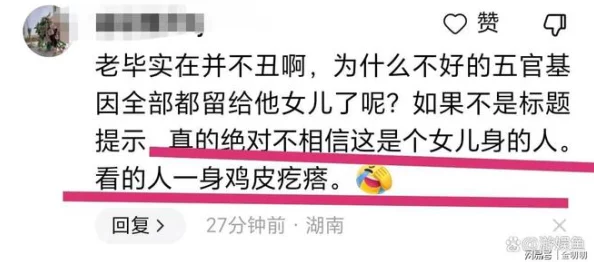 亚欧美图片自偷自拍另类引发热议，网友纷纷表示这种风格独特，既有趣又大胆，值得关注和讨论